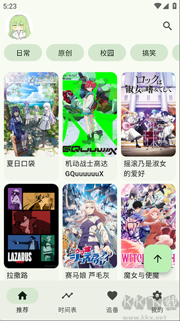 kazumi手机版