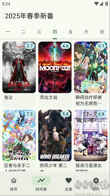 kazumi手机版