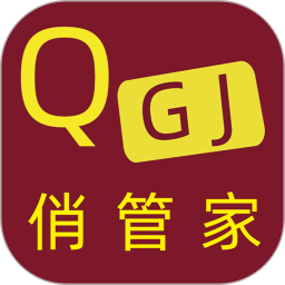 俏管家进销存免费版