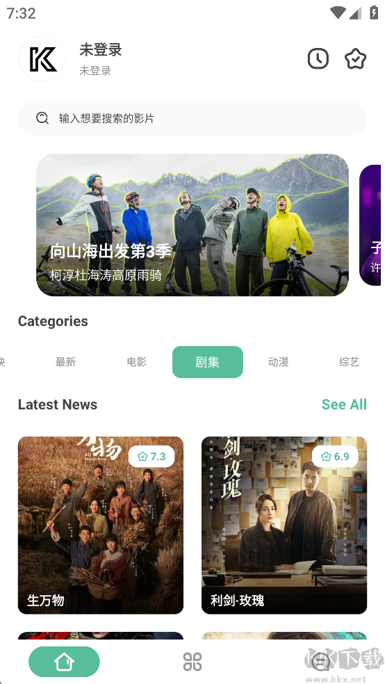 开端app手机版