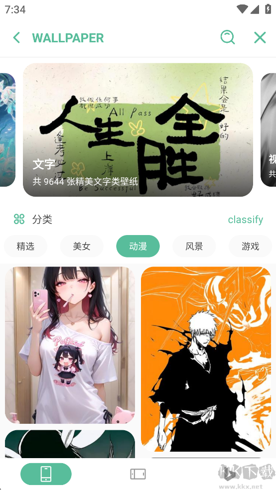 开端app手机版