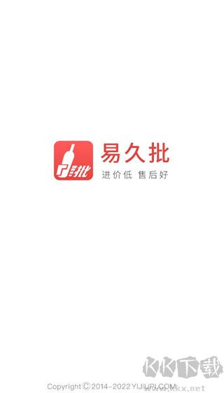 易久批app安卓版