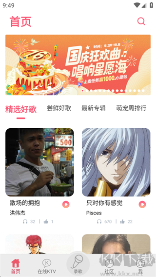 K歌达人2012