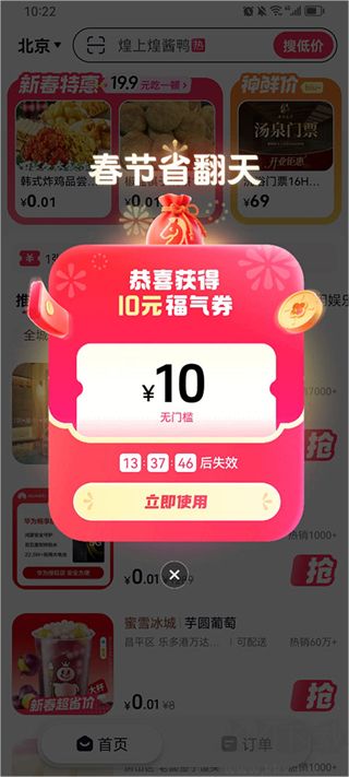 抖省省app手机版