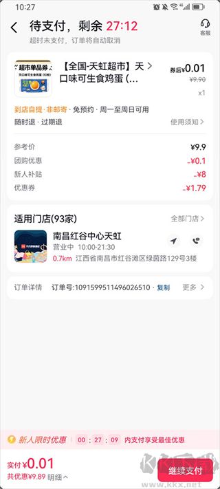 抖省省app手机版