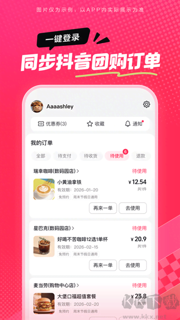 抖省省app手机版