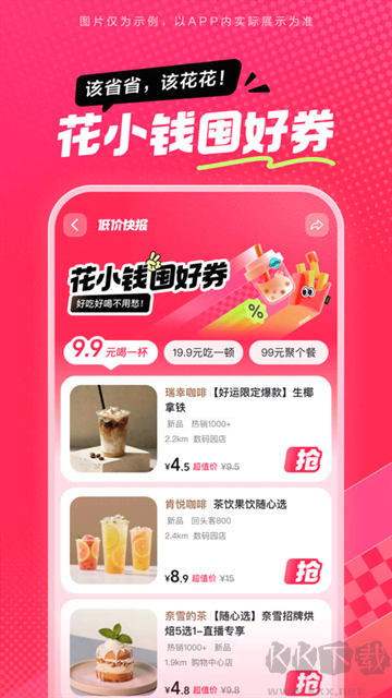 抖省省app手机版