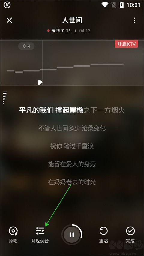 酷狗唱唱最新版