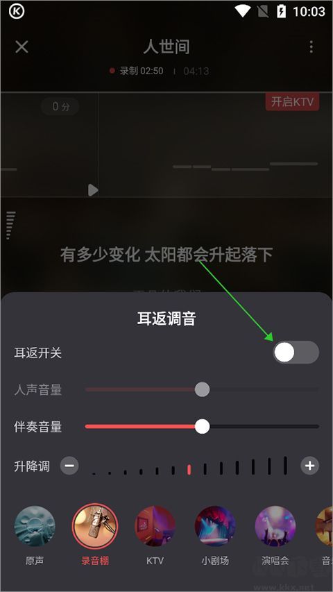 酷狗唱唱最新版