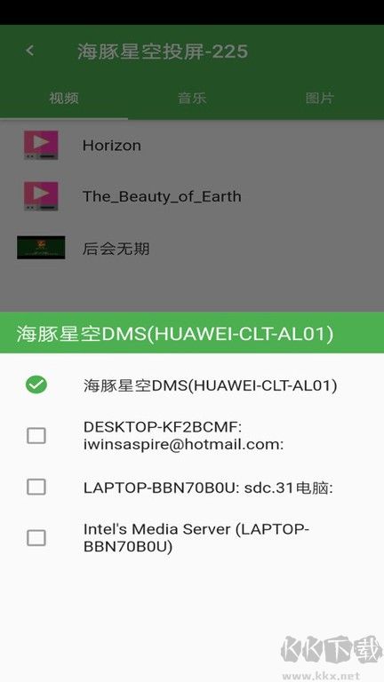 海豚星空投屏手机版