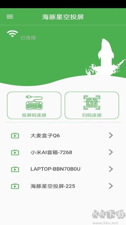 海豚星空投屏手机版