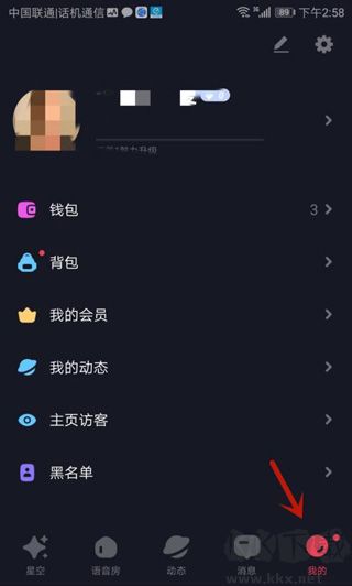星空之遇app安卓版