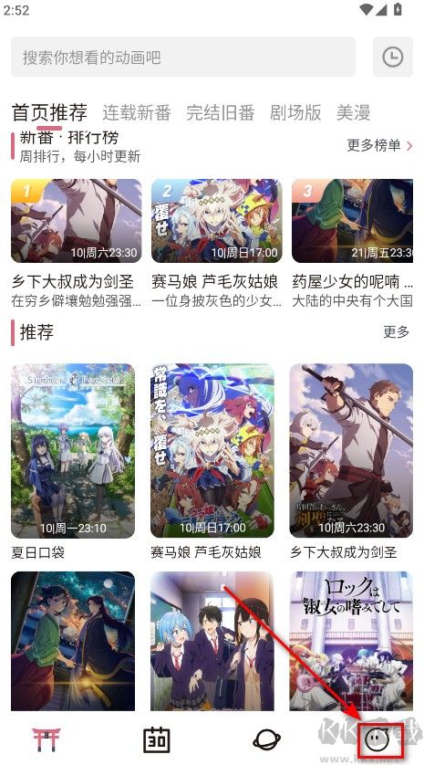 稀饭动漫安卓版
