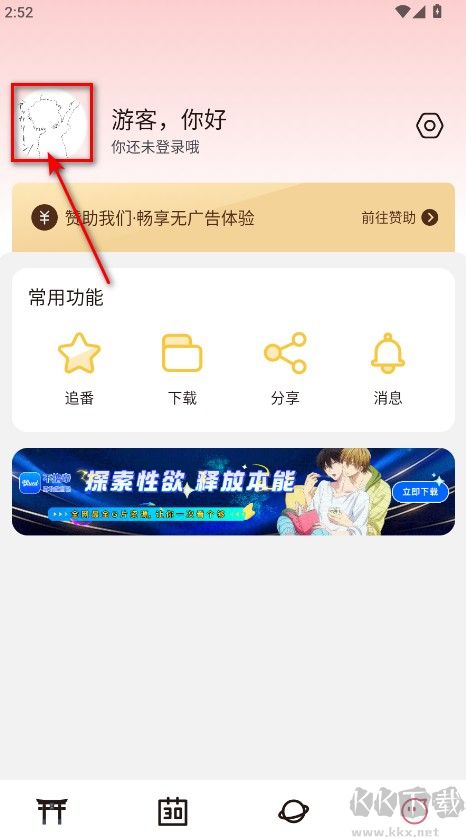 稀饭动漫安卓版