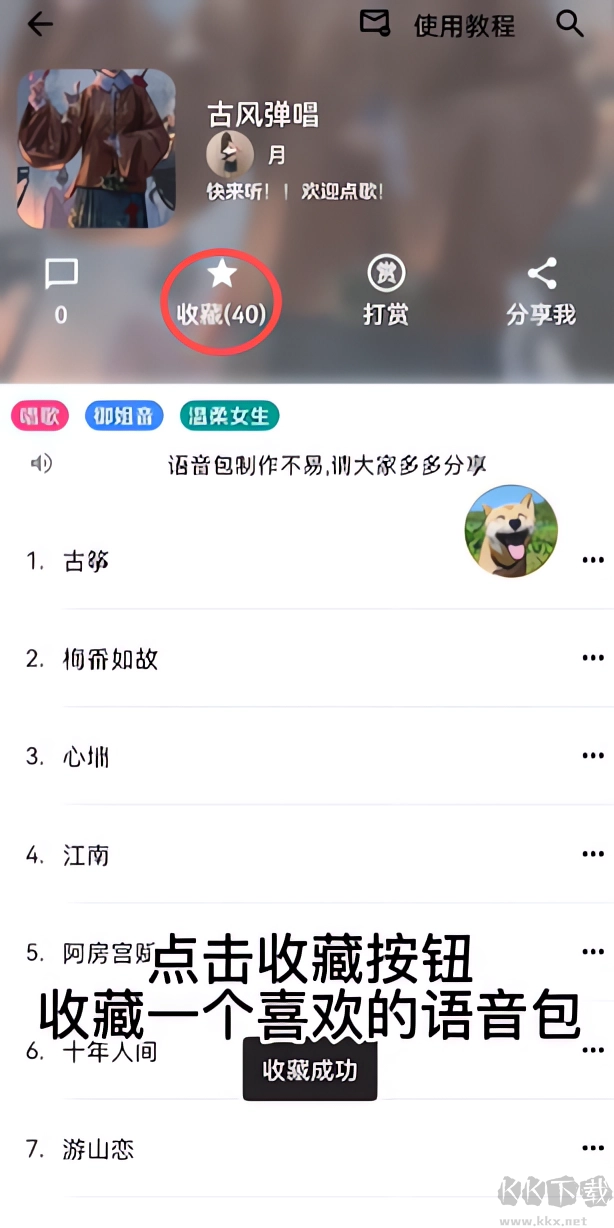 一秒语音包变声器安卓版
