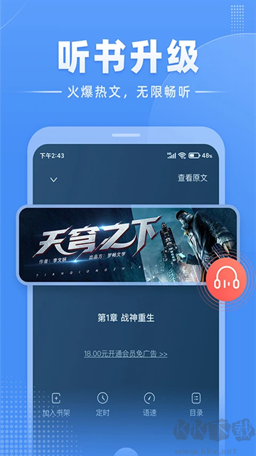 江湖小说手机版