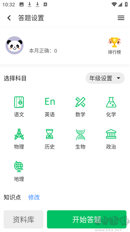 题王争霸最新版