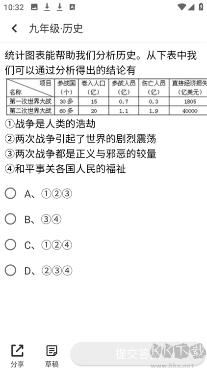 题王争霸最新版
