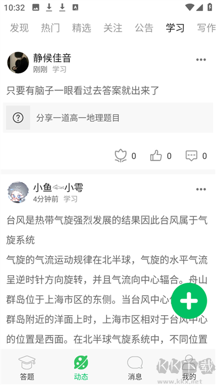 题王争霸最新版