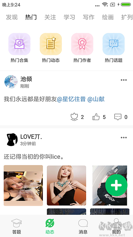 题王争霸最新版