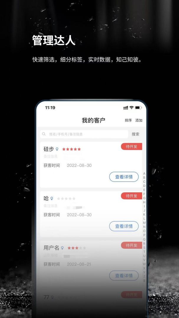跬步万里官方版