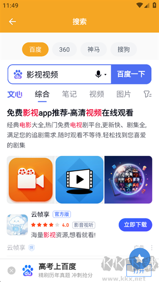 磁力猫最新版