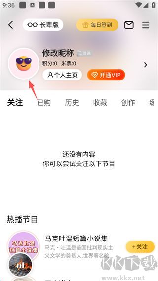 阿基米德FM收音机安卓版
