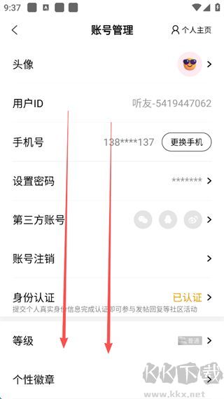 阿基米德FM收音机安卓版