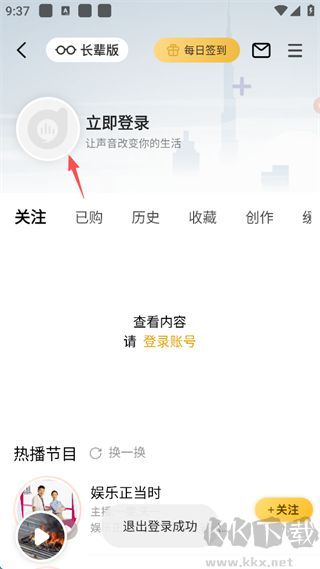 阿基米德FM收音机安卓版