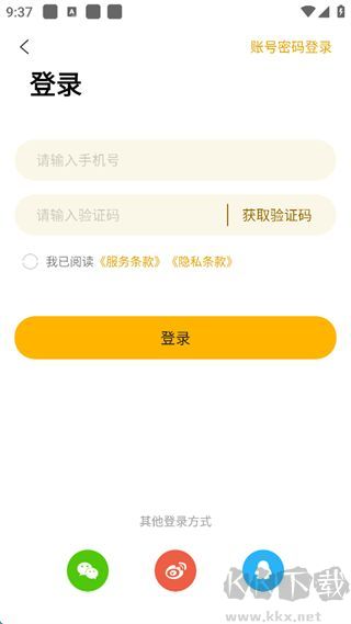 阿基米德FM收音机安卓版