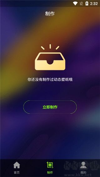 live动态壁纸安卓版