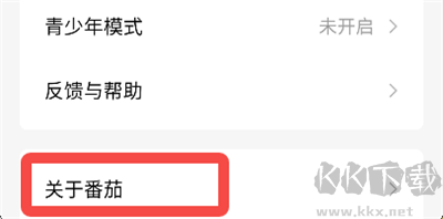番茄免费小说官网版