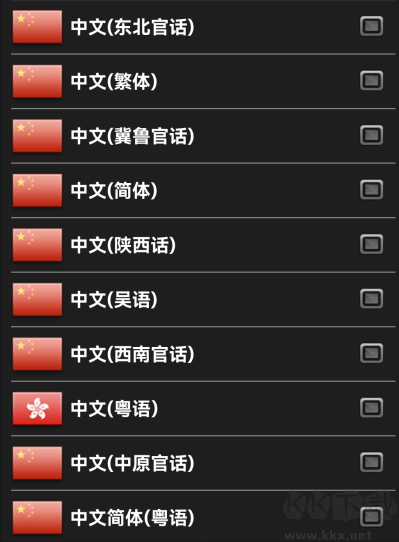 对话翻译app最新版