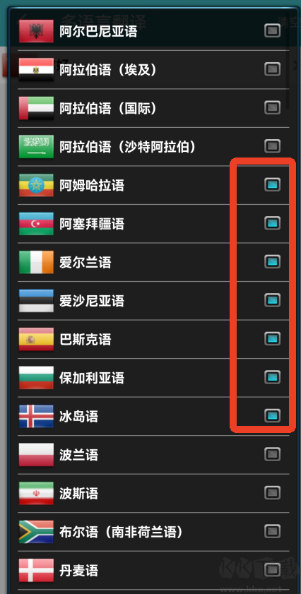 对话翻译app最新版