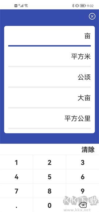 测亩易app安卓版