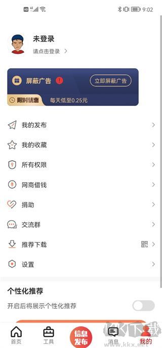 测亩易app安卓版