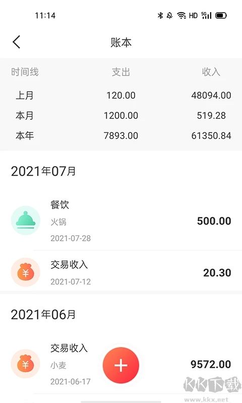 测亩易app安卓版