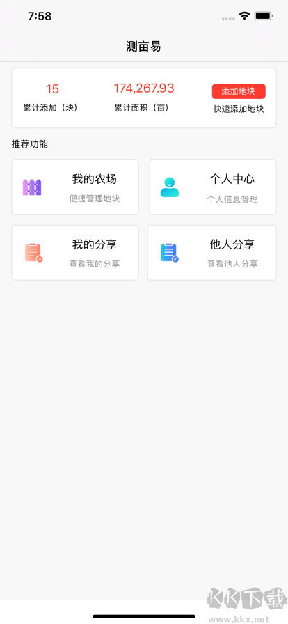 测亩易app安卓版
