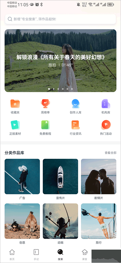 新片场视频素材专业版
