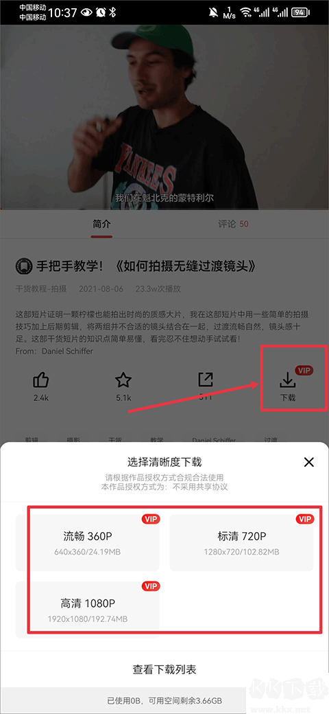 新片场视频素材专业版