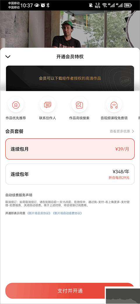 新片场视频素材专业版