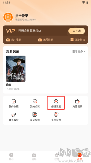 来看短剧app最新版