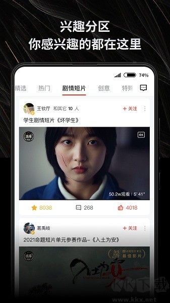 新片场视频素材专业版