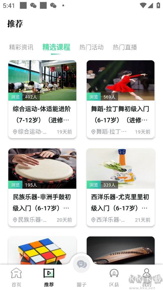 文化天府优质版