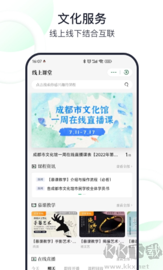 文化天府优质版