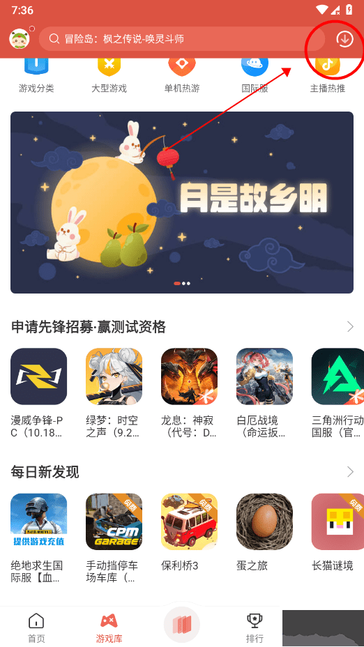 虫虫助手2026