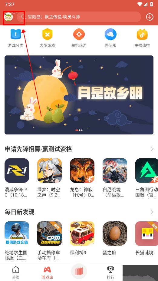 虫虫助手2026