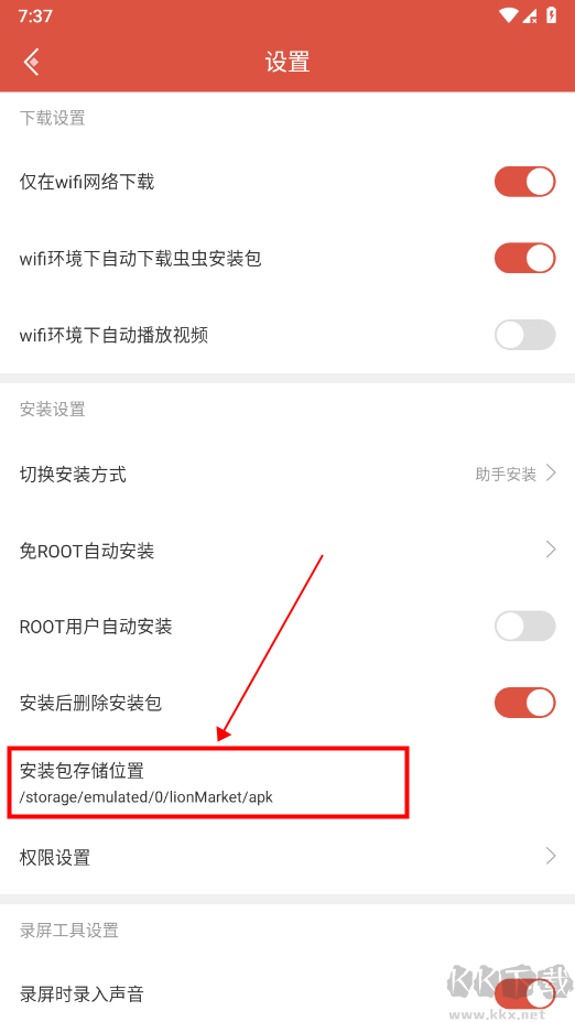 虫虫助手2026