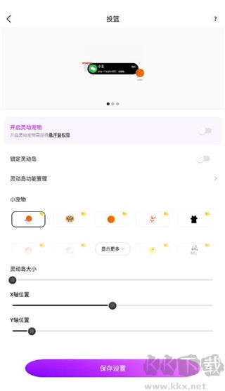 灵动小组件app免费版