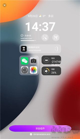 灵动小组件app免费版